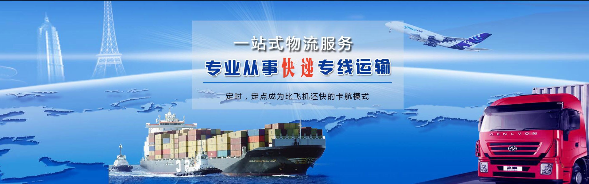 临西到意大利物流公司-临西至意大利物流专线-临西空运到意大利-优时通物流有限公司